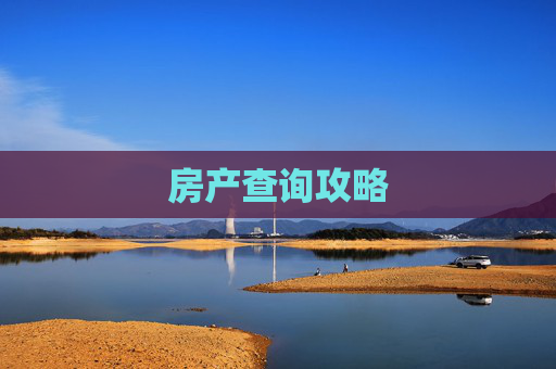 科普 第184页