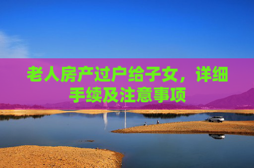 科普