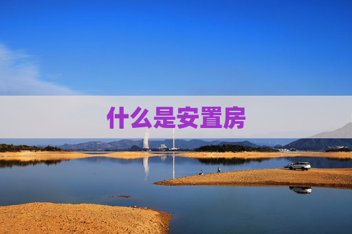 科普 第169页