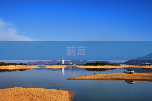 前言