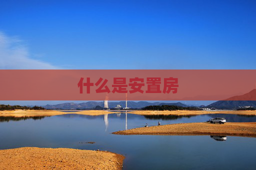 科普 第154页