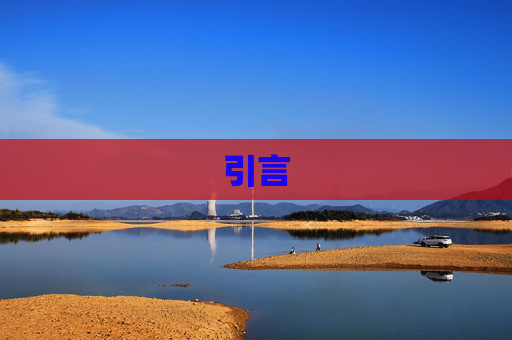 科普 第152页